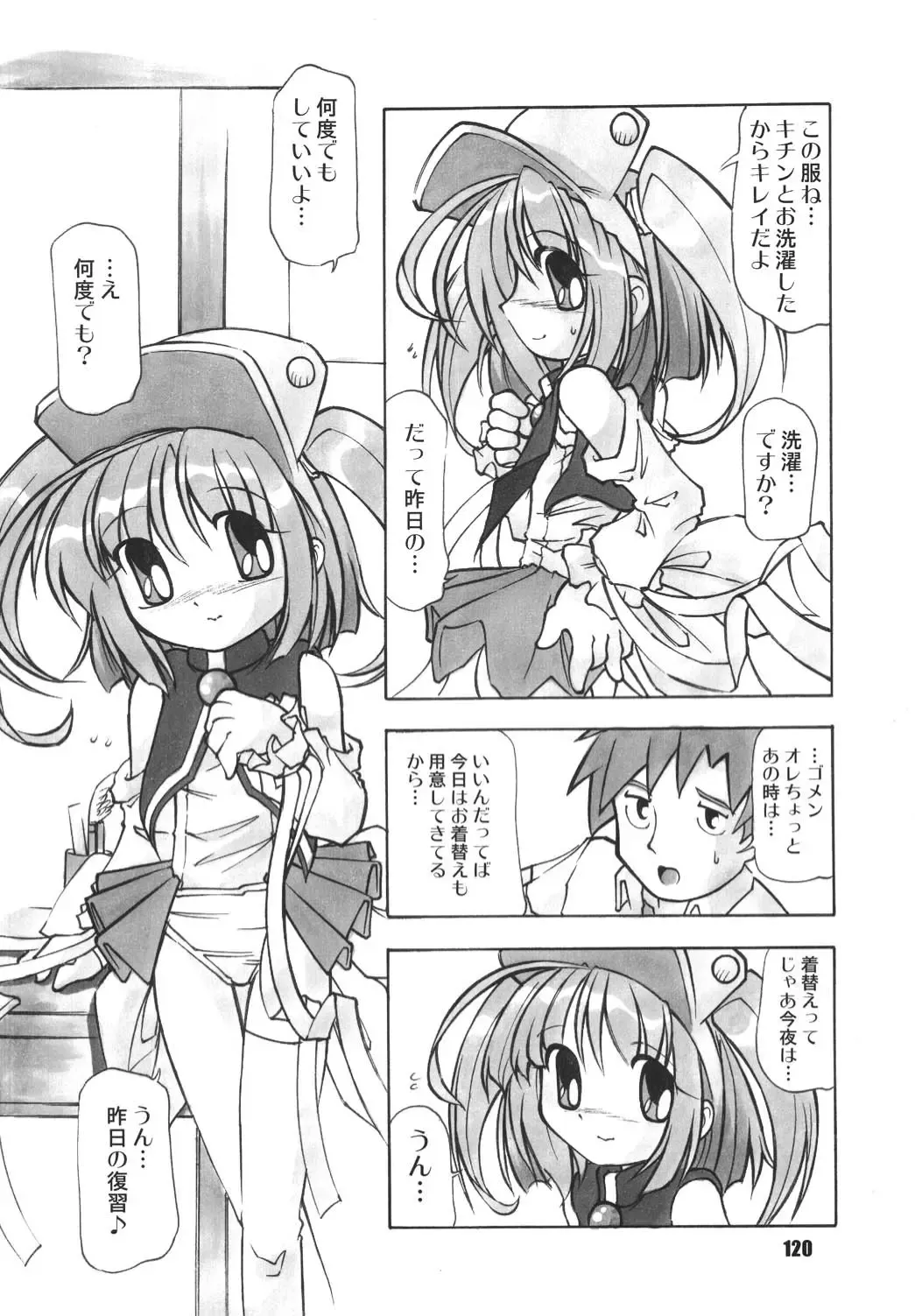 LS Vol. 8 Fhentai - Page 119