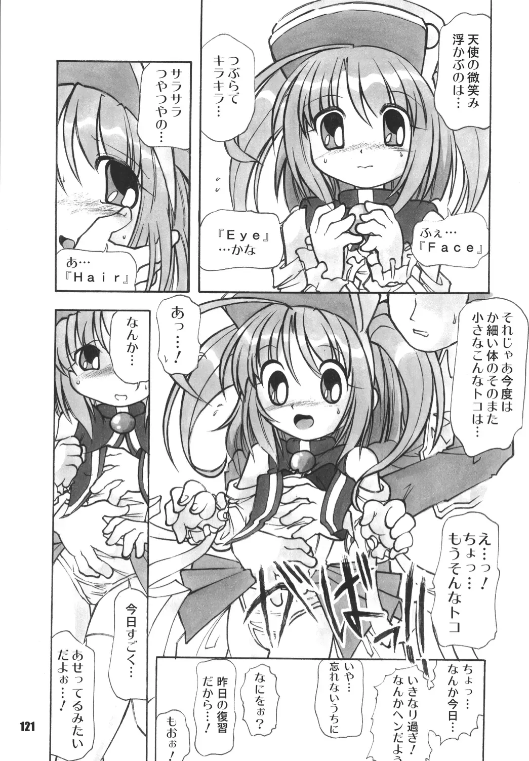 LS Vol. 8 Fhentai - Page 120