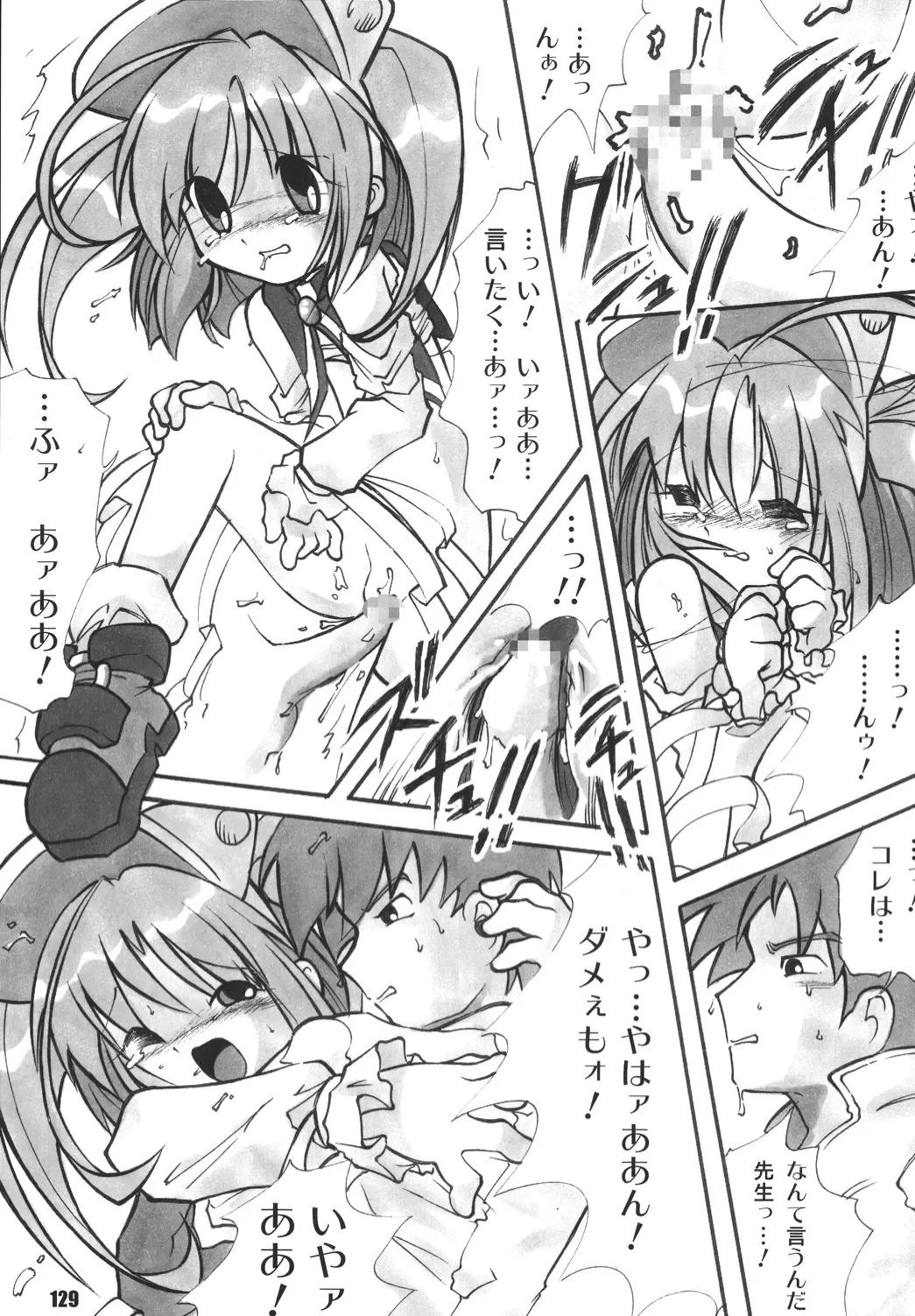 LS Vol. 8 Fhentai - Page 128