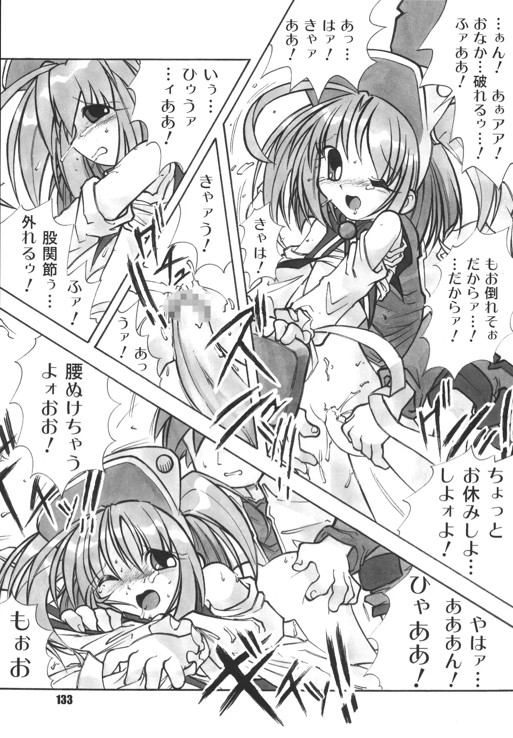 LS Vol. 8 Fhentai - Page 132