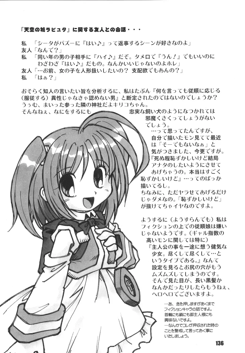 LS Vol. 8 Fhentai - Page 135