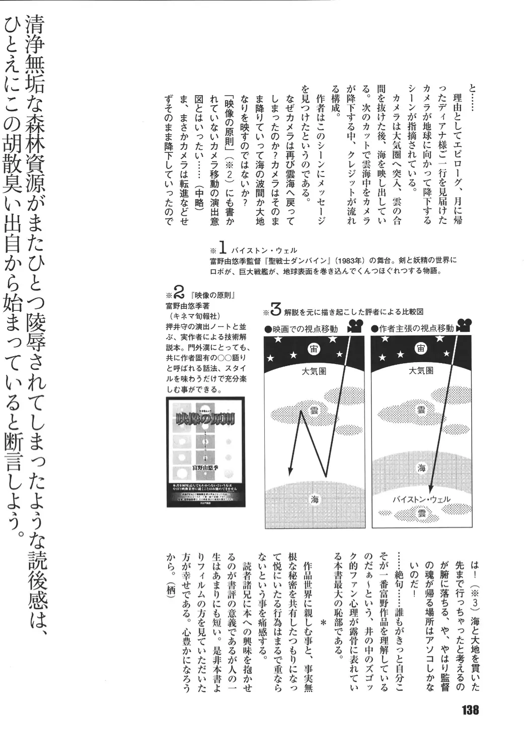 LS Vol. 8 Fhentai - Page 137