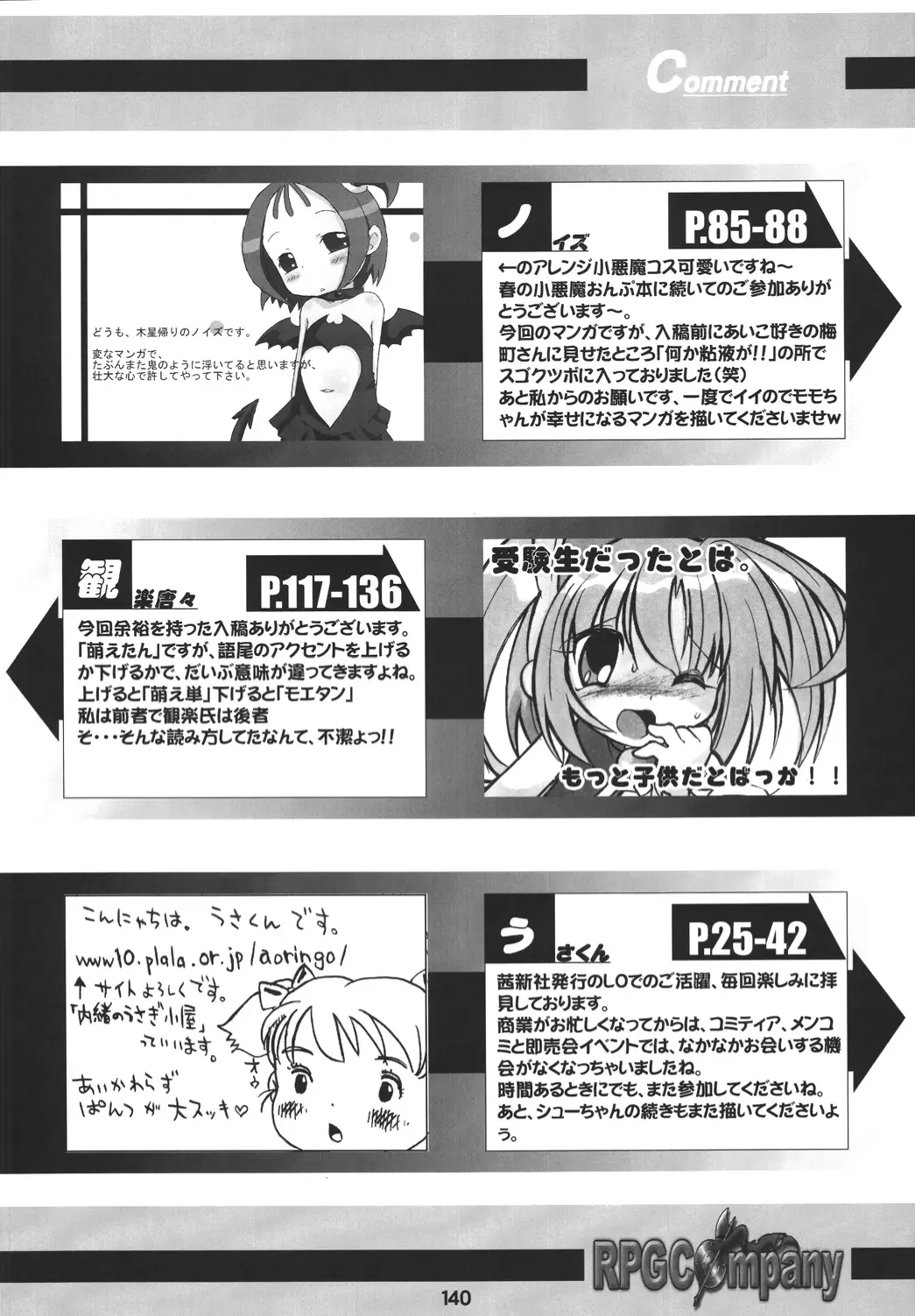 LS Vol. 8 Fhentai - Page 139