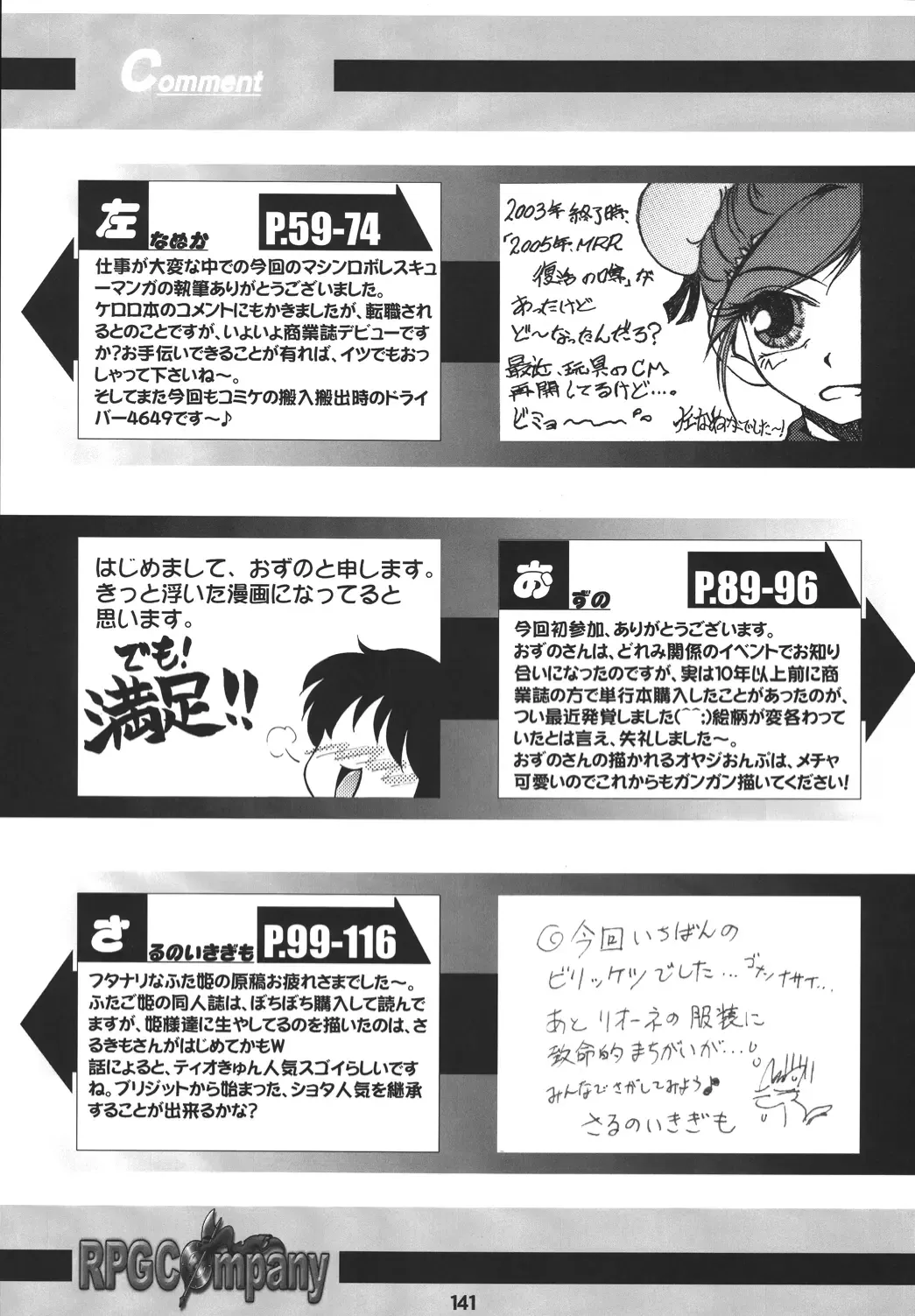 LS Vol. 8 Fhentai - Page 140