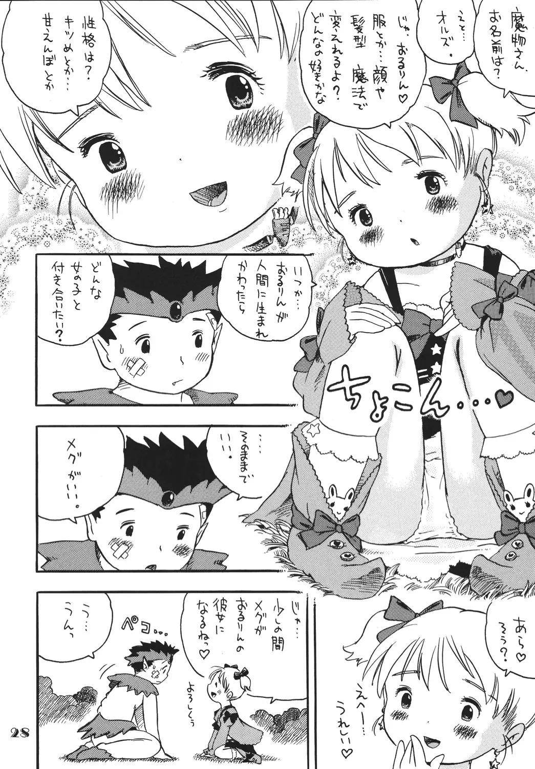 LS Vol. 8 Fhentai - Page 27