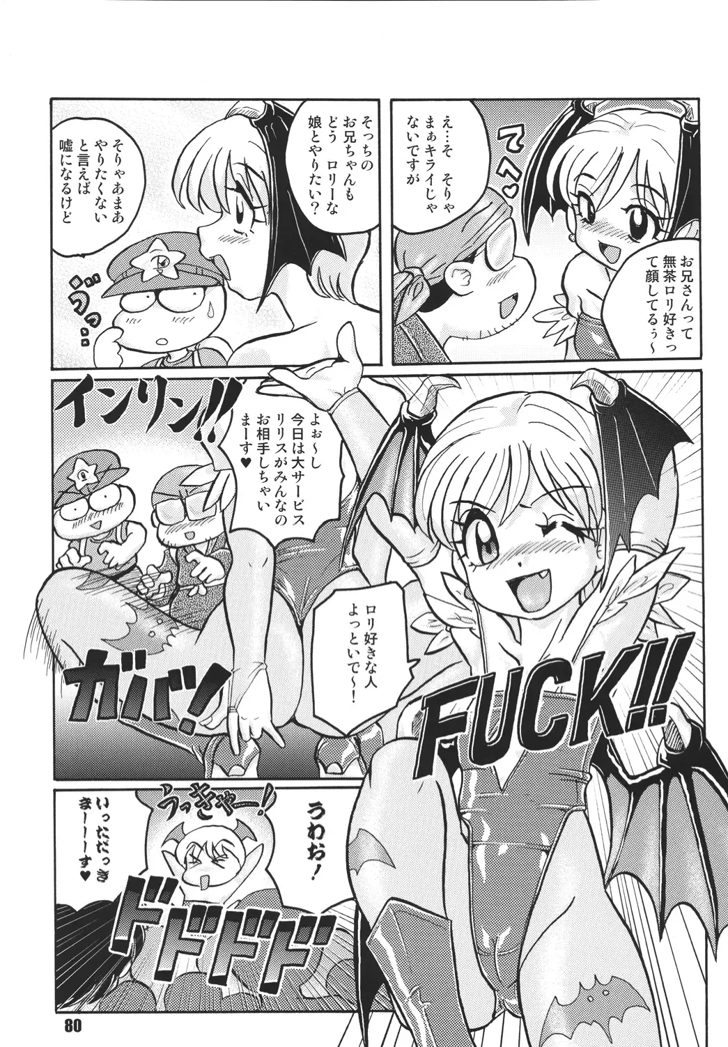 LS Vol. 8 Fhentai - Page 79