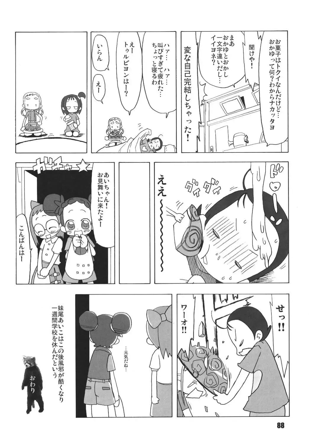 LS Vol. 8 Fhentai - Page 87