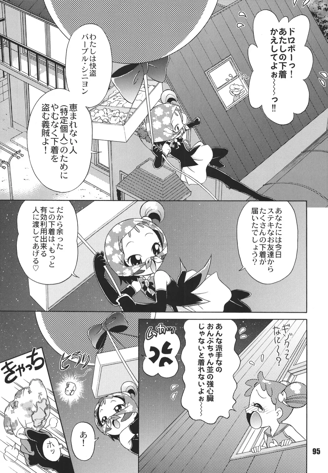 LS Vol. 8 Fhentai - Page 94