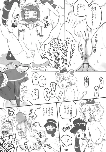 LS Vol. 8 Fhentai - Page 106