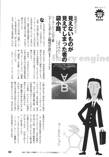 LS Vol. 8 Fhentai - Page 136