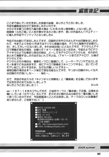 LS Vol. 8 Fhentai - Page 141