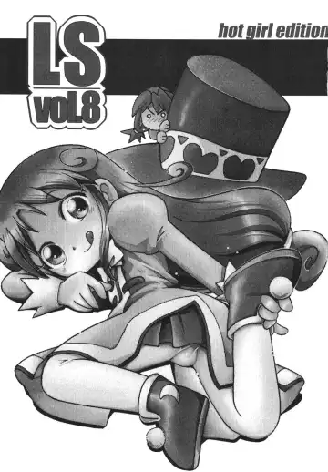 LS Vol. 8 Fhentai - Page 2