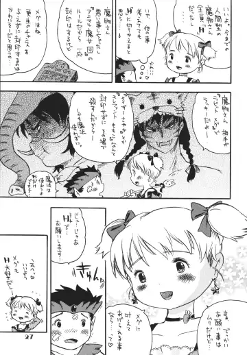 LS Vol. 8 Fhentai - Page 26