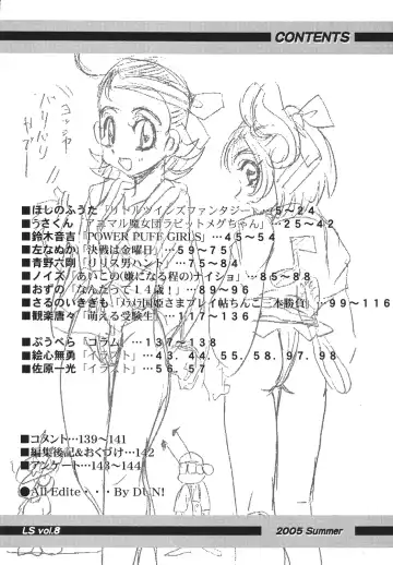 LS Vol. 8 Fhentai - Page 3