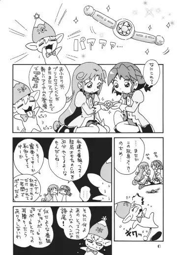 LS Vol. 8 Fhentai - Page 5