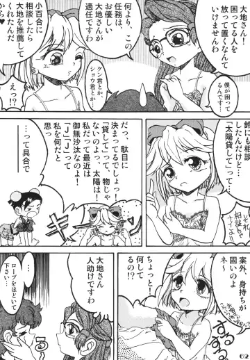 LS Vol. 8 Fhentai - Page 61