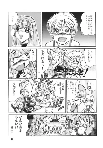 LS Vol. 8 Fhentai - Page 74