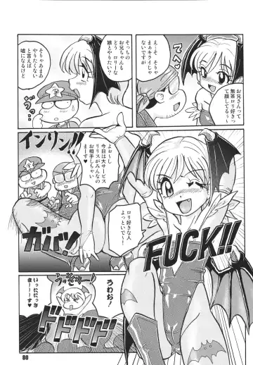 LS Vol. 8 Fhentai - Page 79