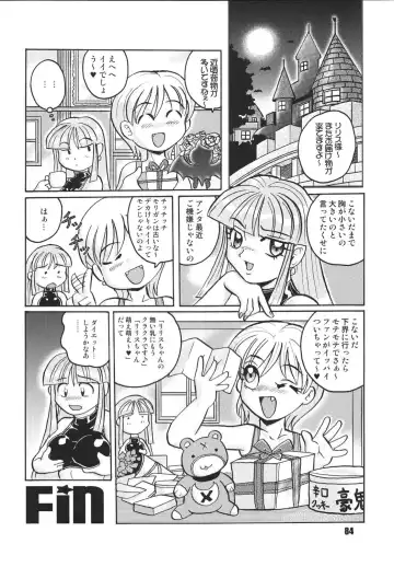 LS Vol. 8 Fhentai - Page 83