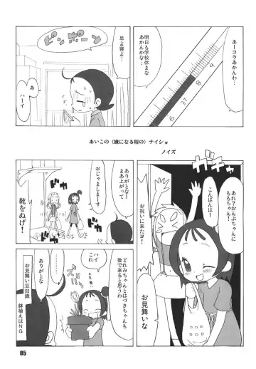 LS Vol. 8 Fhentai - Page 84