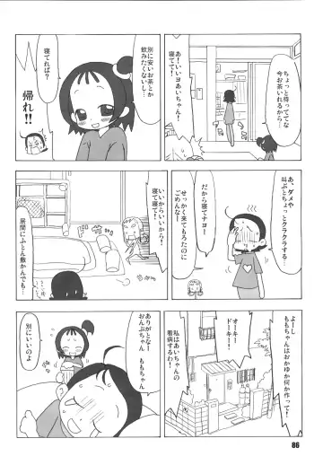 LS Vol. 8 Fhentai - Page 85