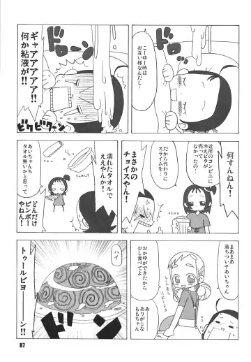 LS Vol. 8 Fhentai - Page 86