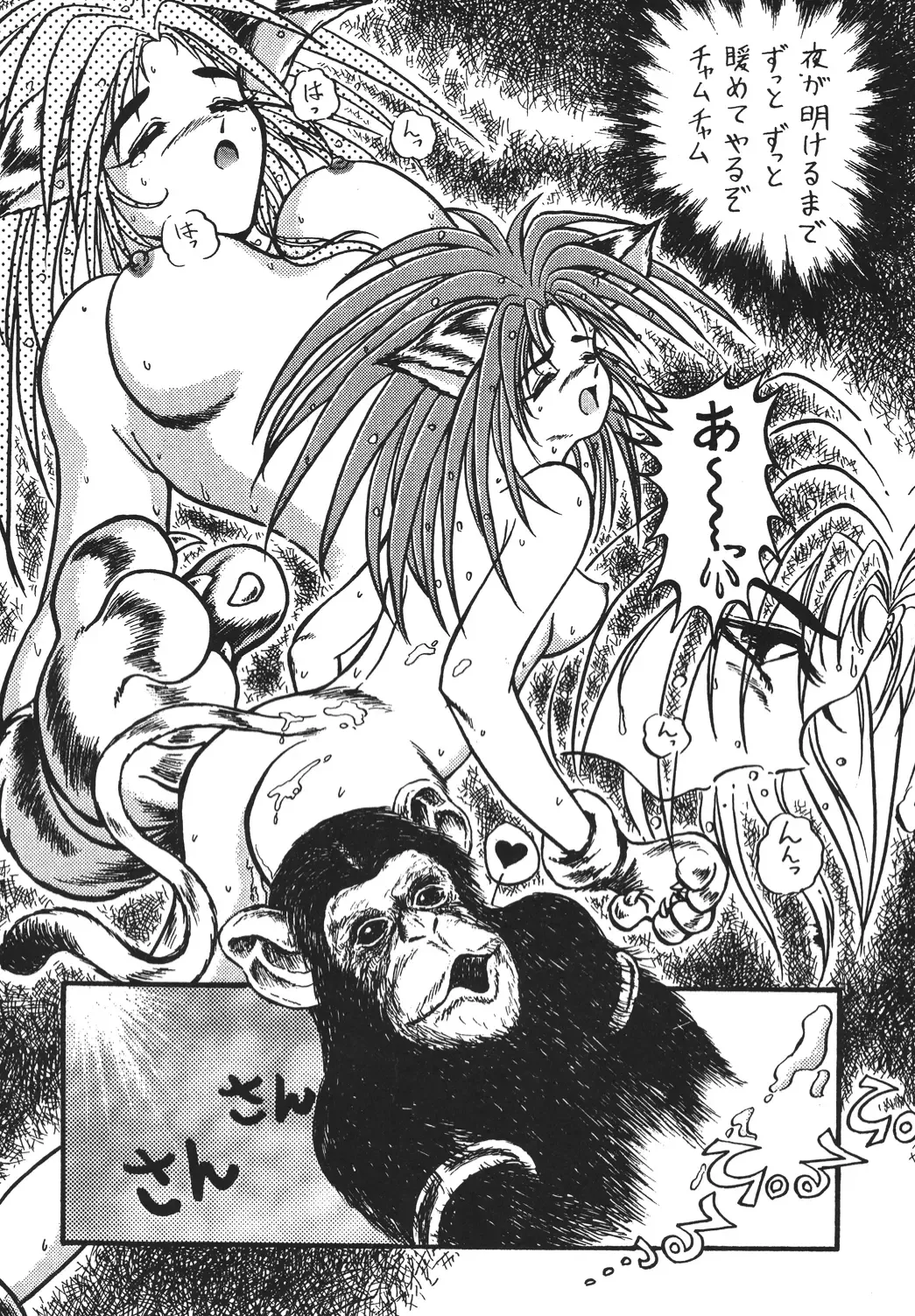 Shinkon Fhentai - Page 100