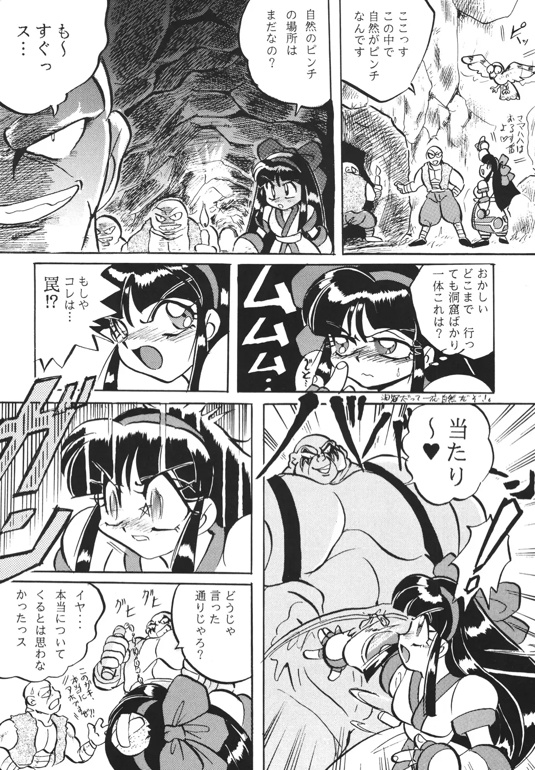 Shinkon Fhentai - Page 12