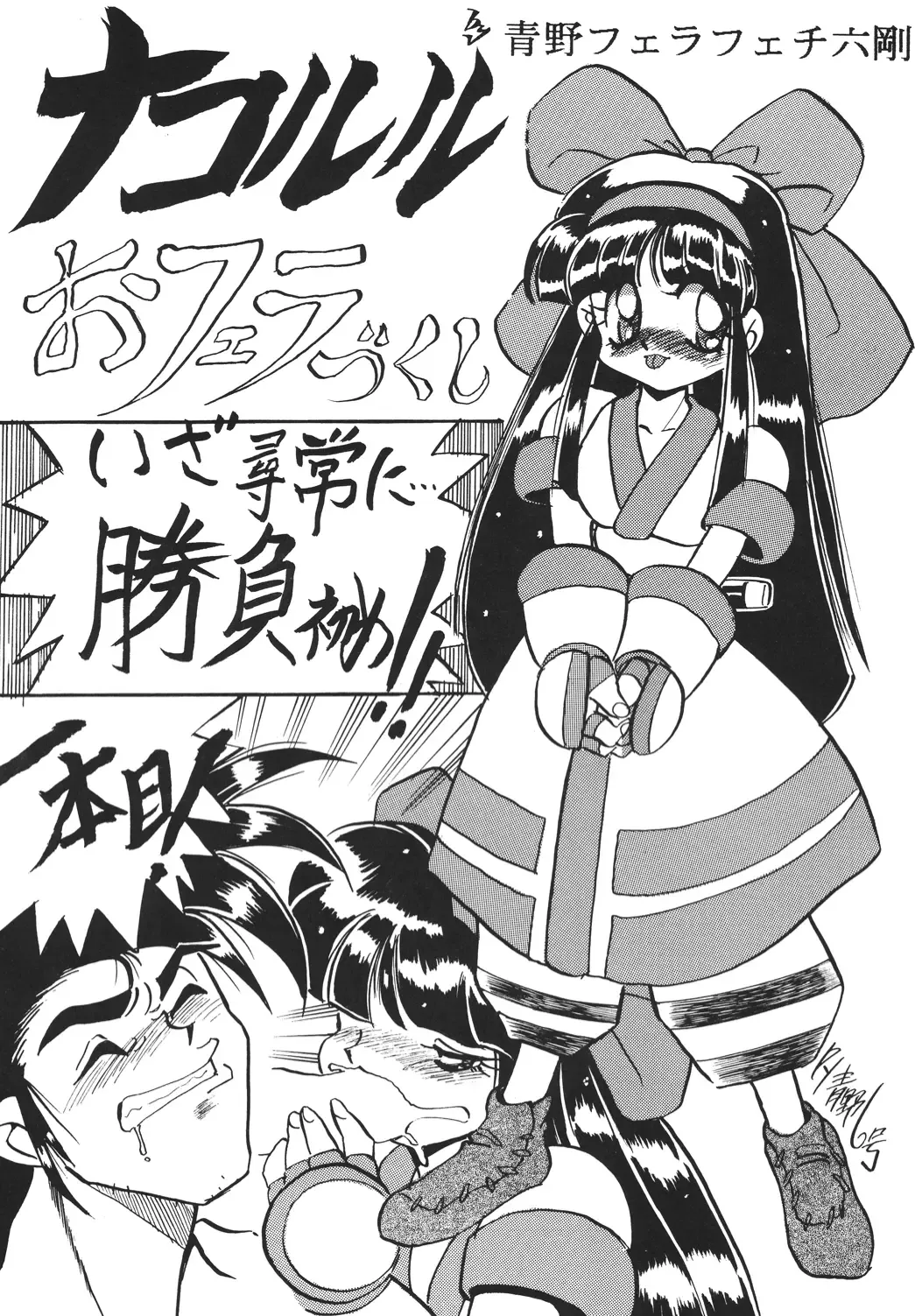 Shinkon Fhentai - Page 120