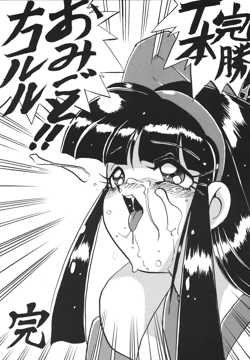 Shinkon Fhentai - Page 125