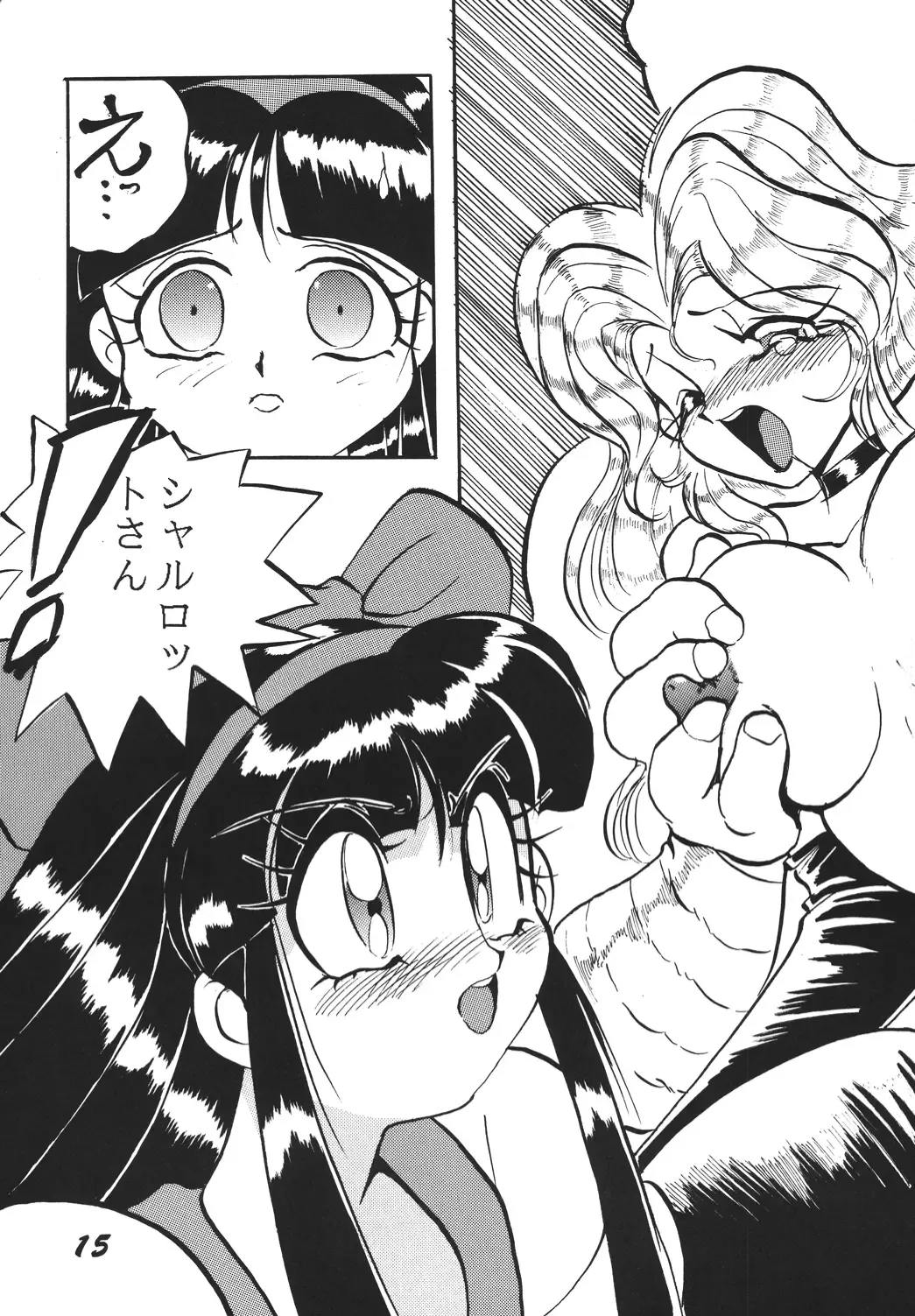 Shinkon Fhentai - Page 14