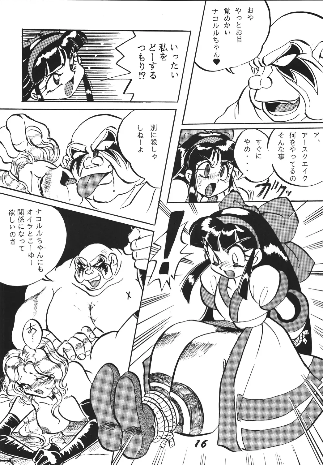 Shinkon Fhentai - Page 15