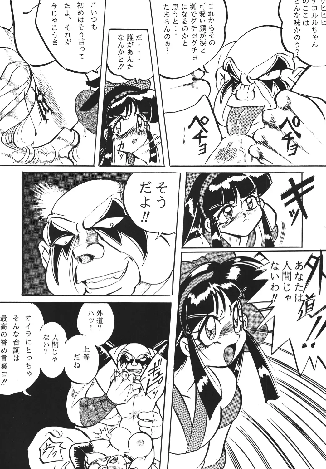 Shinkon Fhentai - Page 16