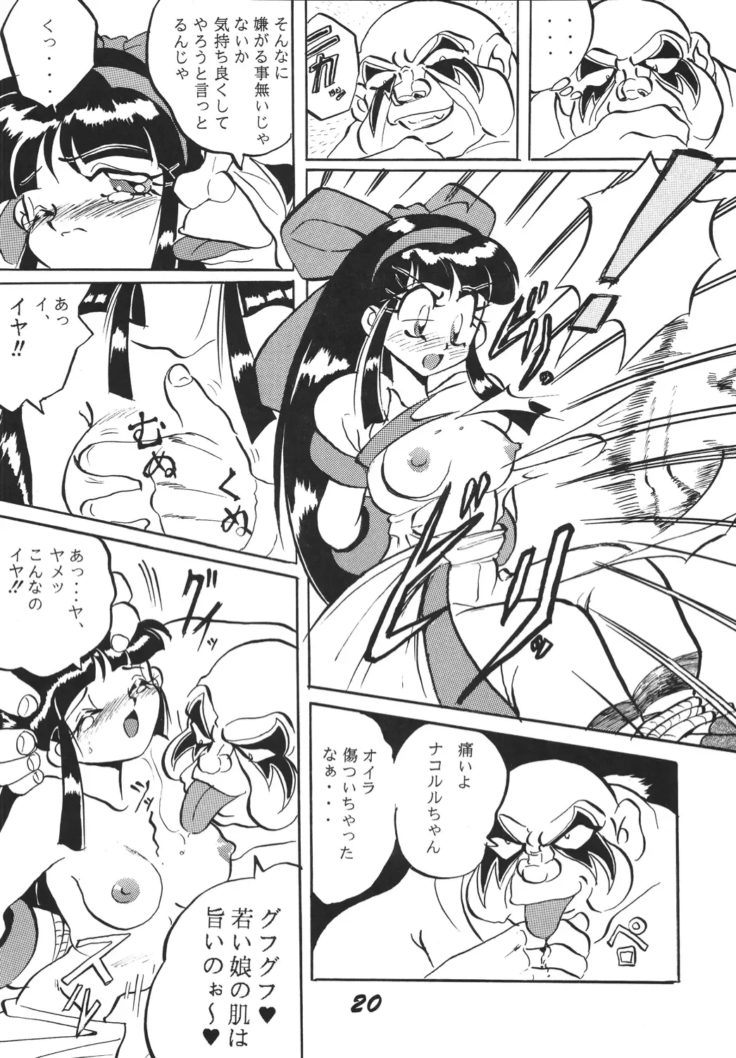 Shinkon Fhentai - Page 19