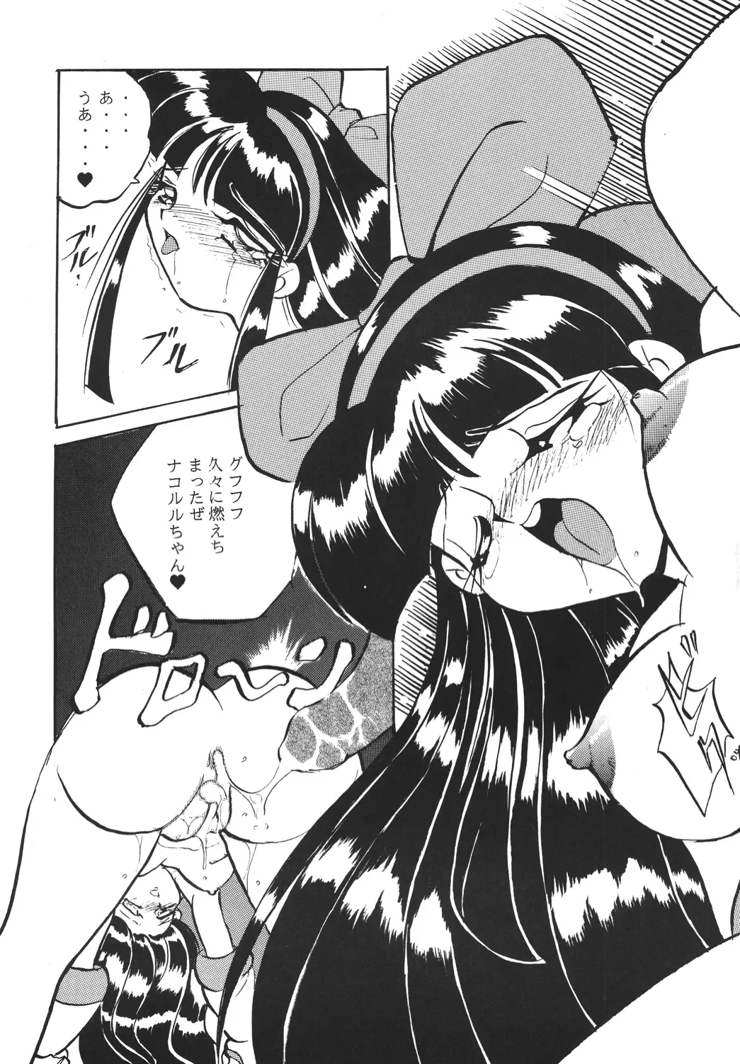 Shinkon Fhentai - Page 34