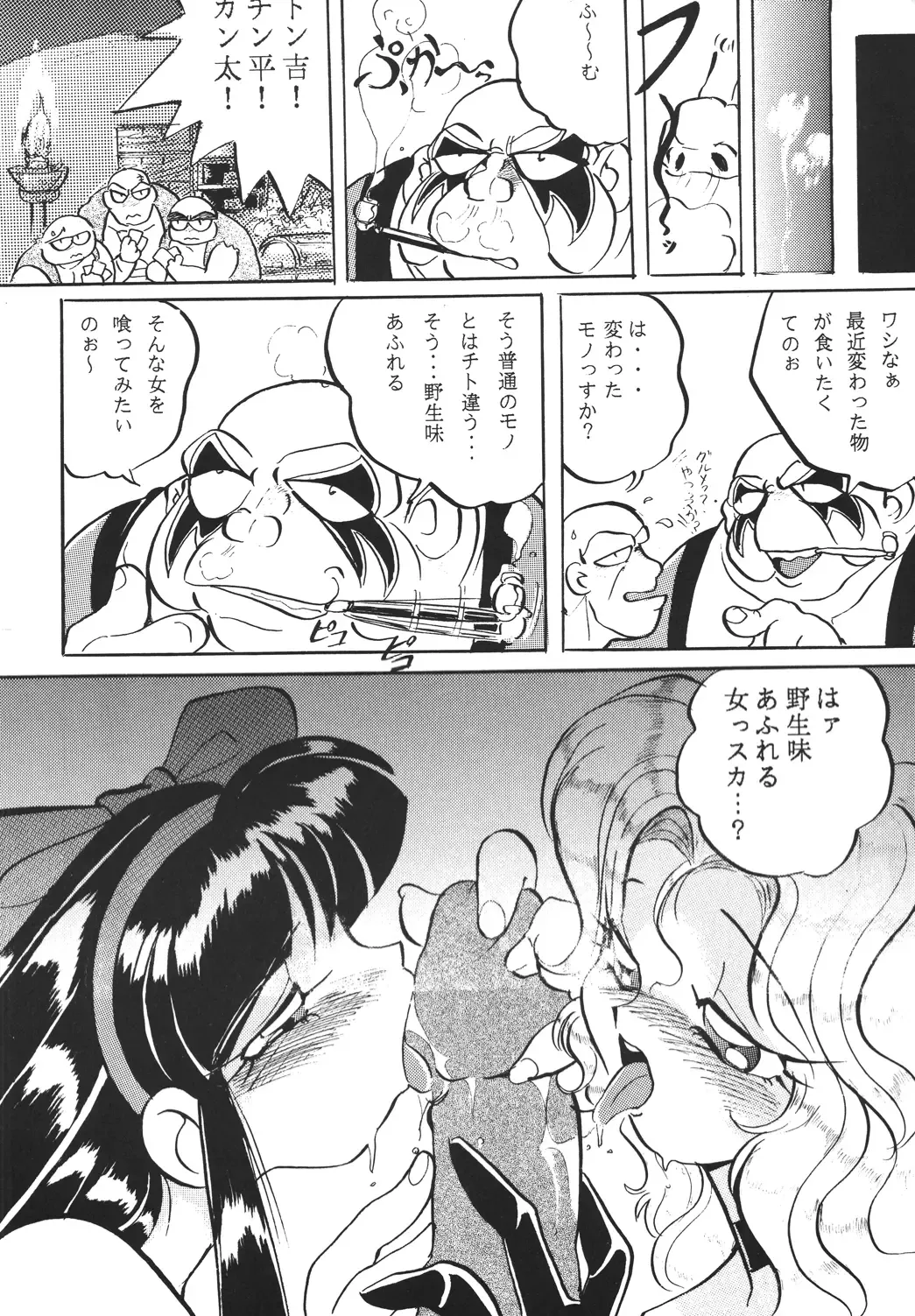 Shinkon Fhentai - Page 35