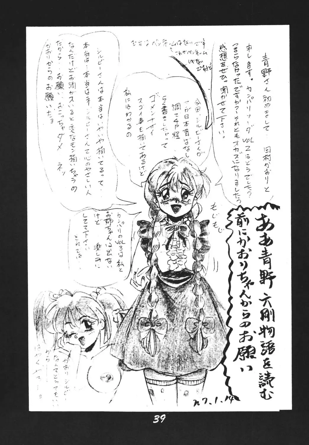 Shinkon Fhentai - Page 38