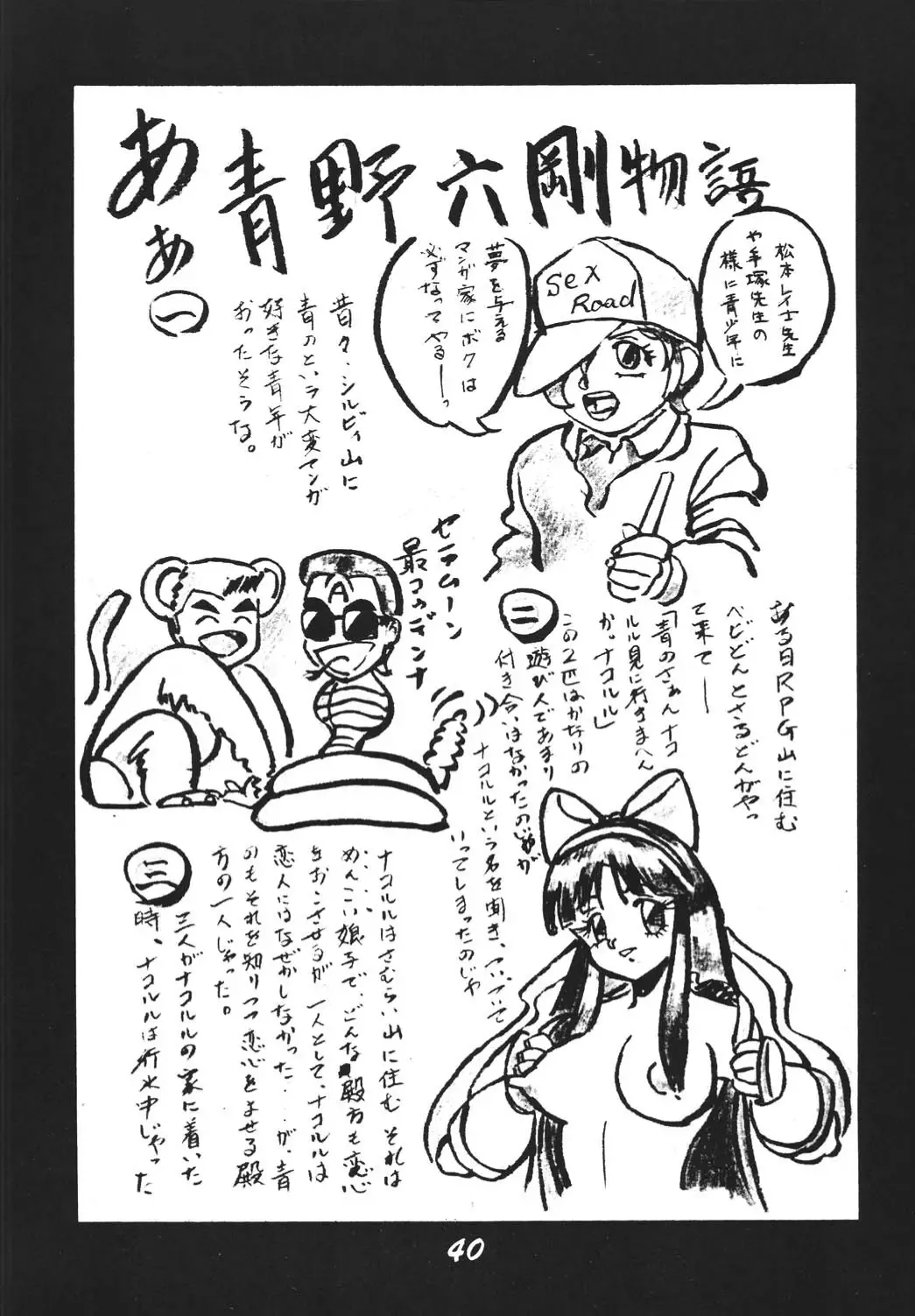 Shinkon Fhentai - Page 39