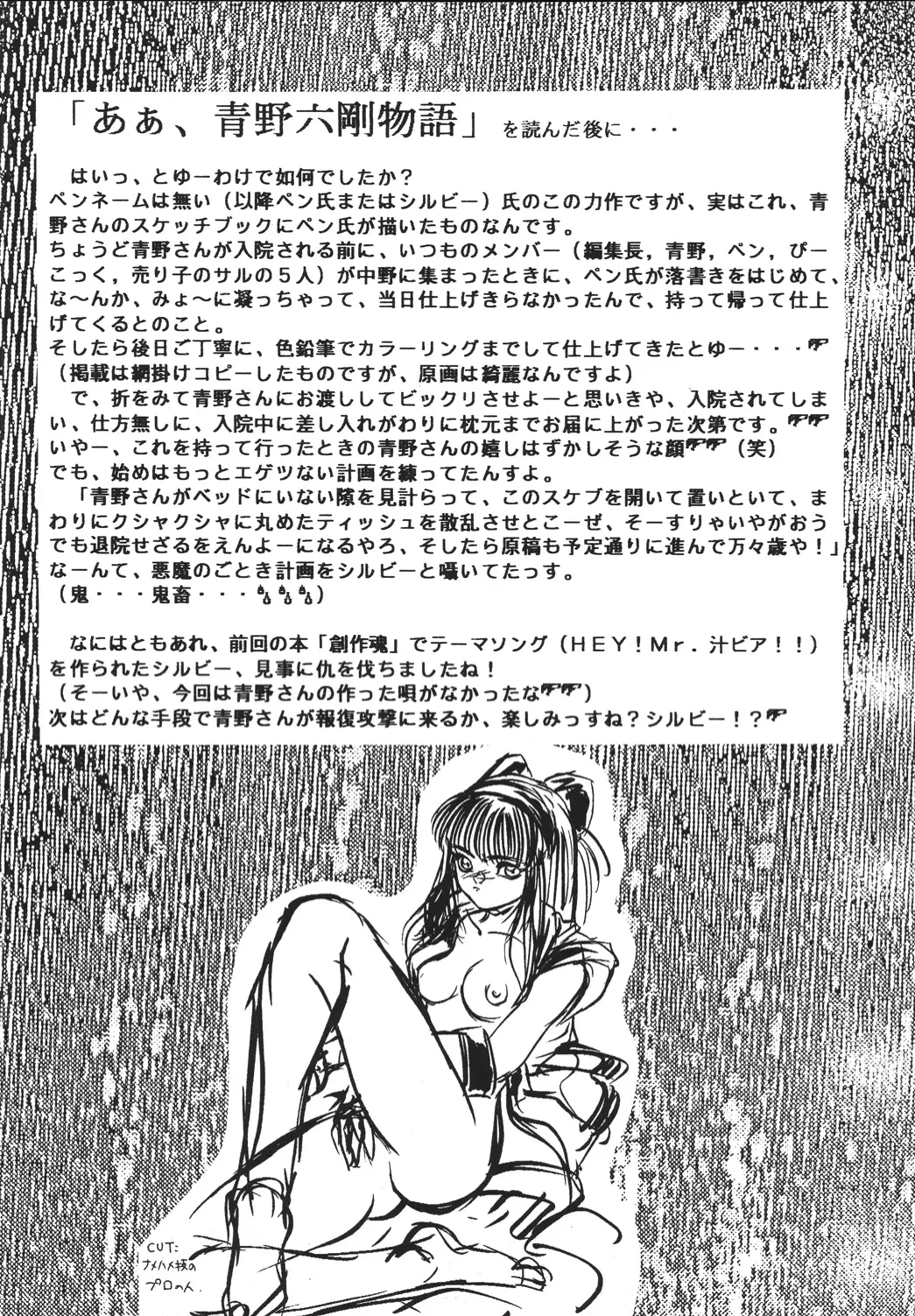 Shinkon Fhentai - Page 43