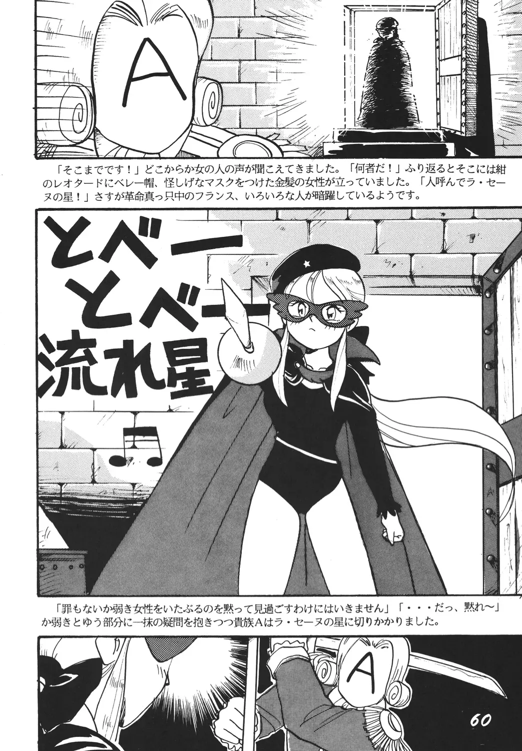 Shinkon Fhentai - Page 59