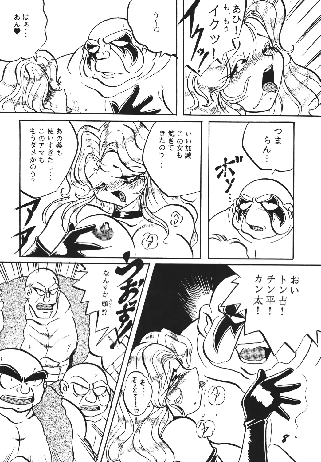 Shinkon Fhentai - Page 7