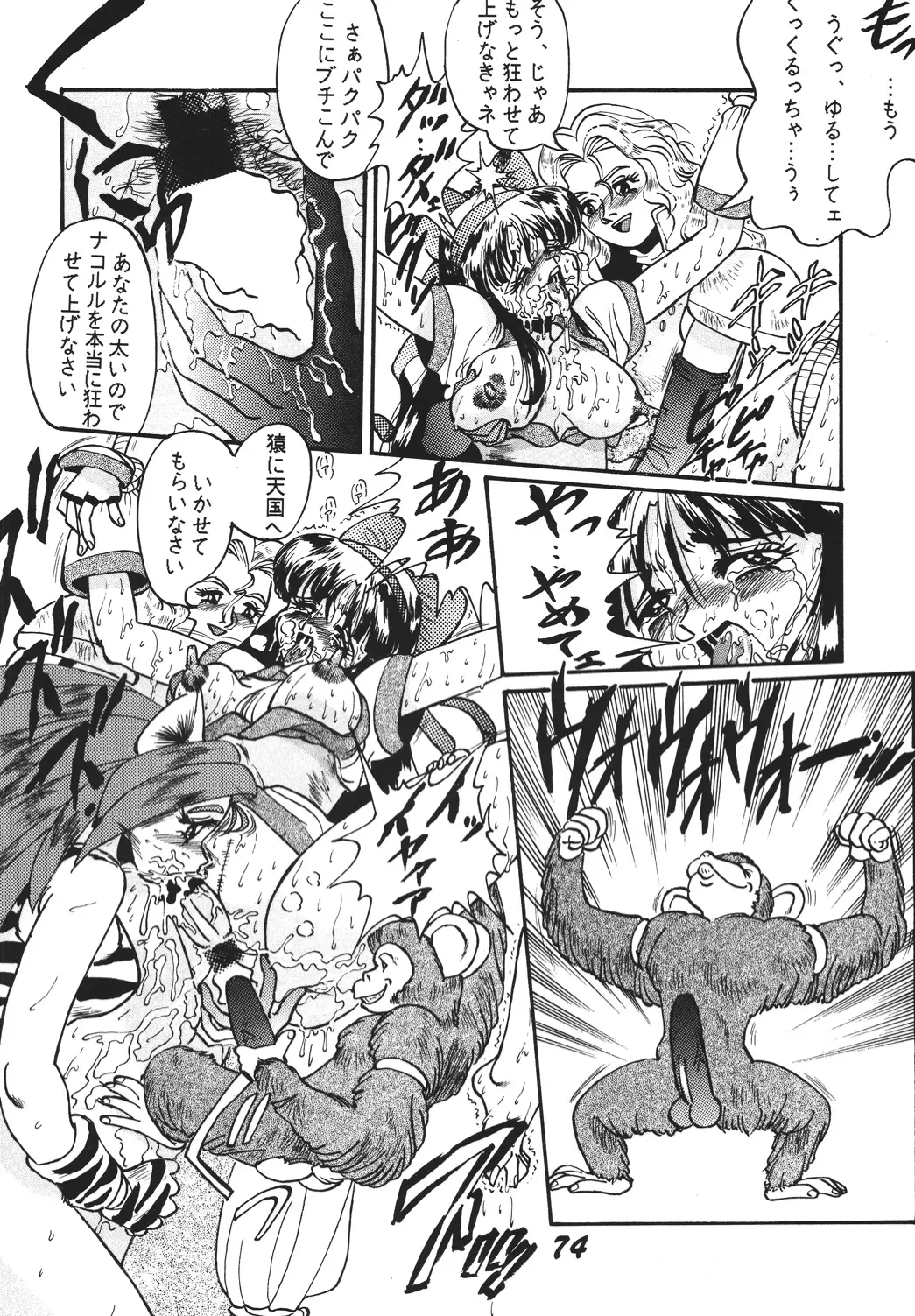 Shinkon Fhentai - Page 73