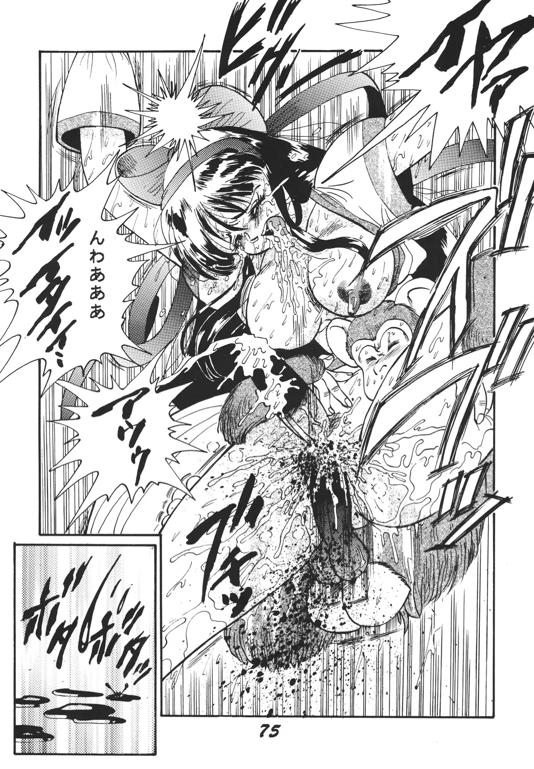 Shinkon Fhentai - Page 74