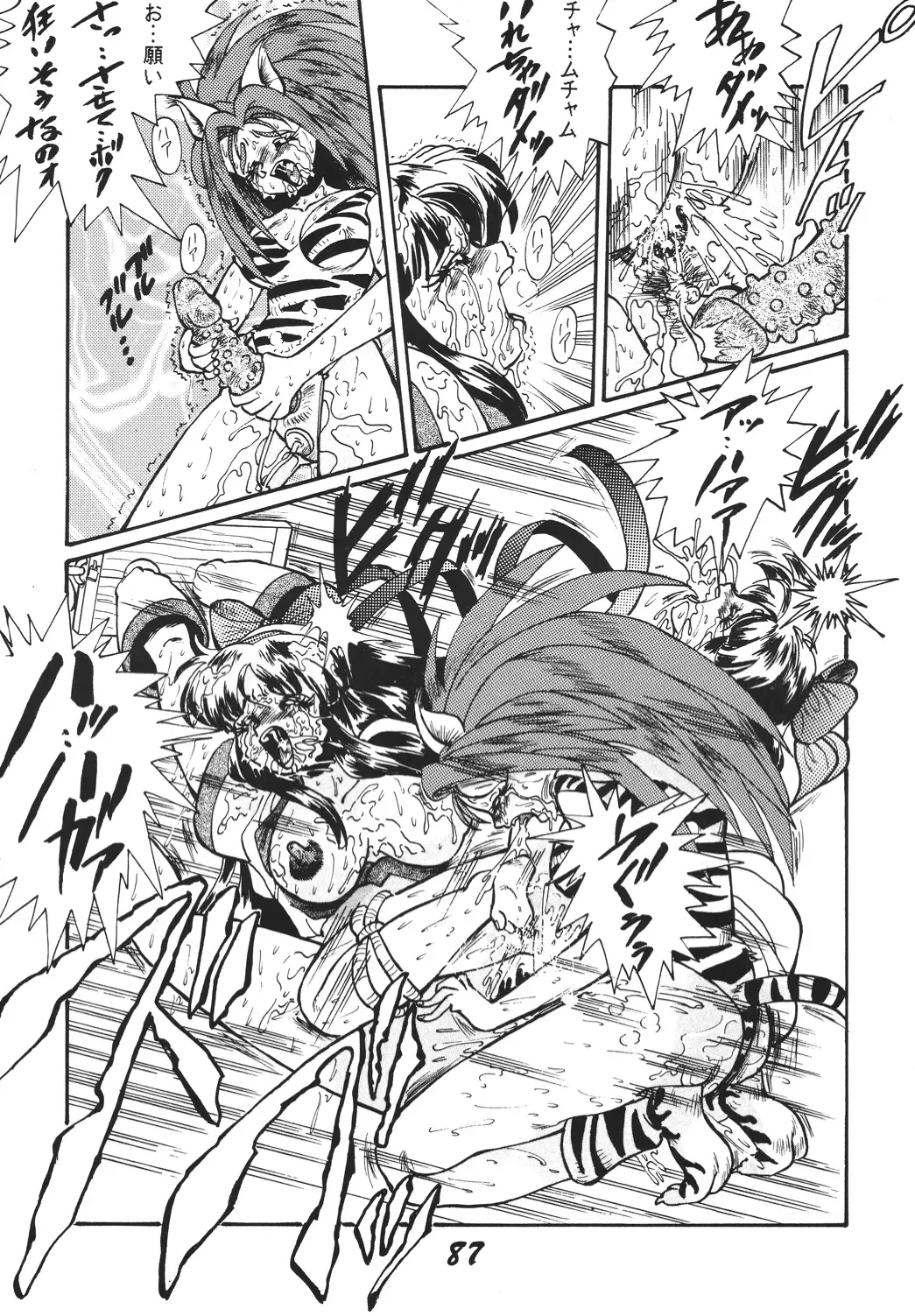 Shinkon Fhentai - Page 86