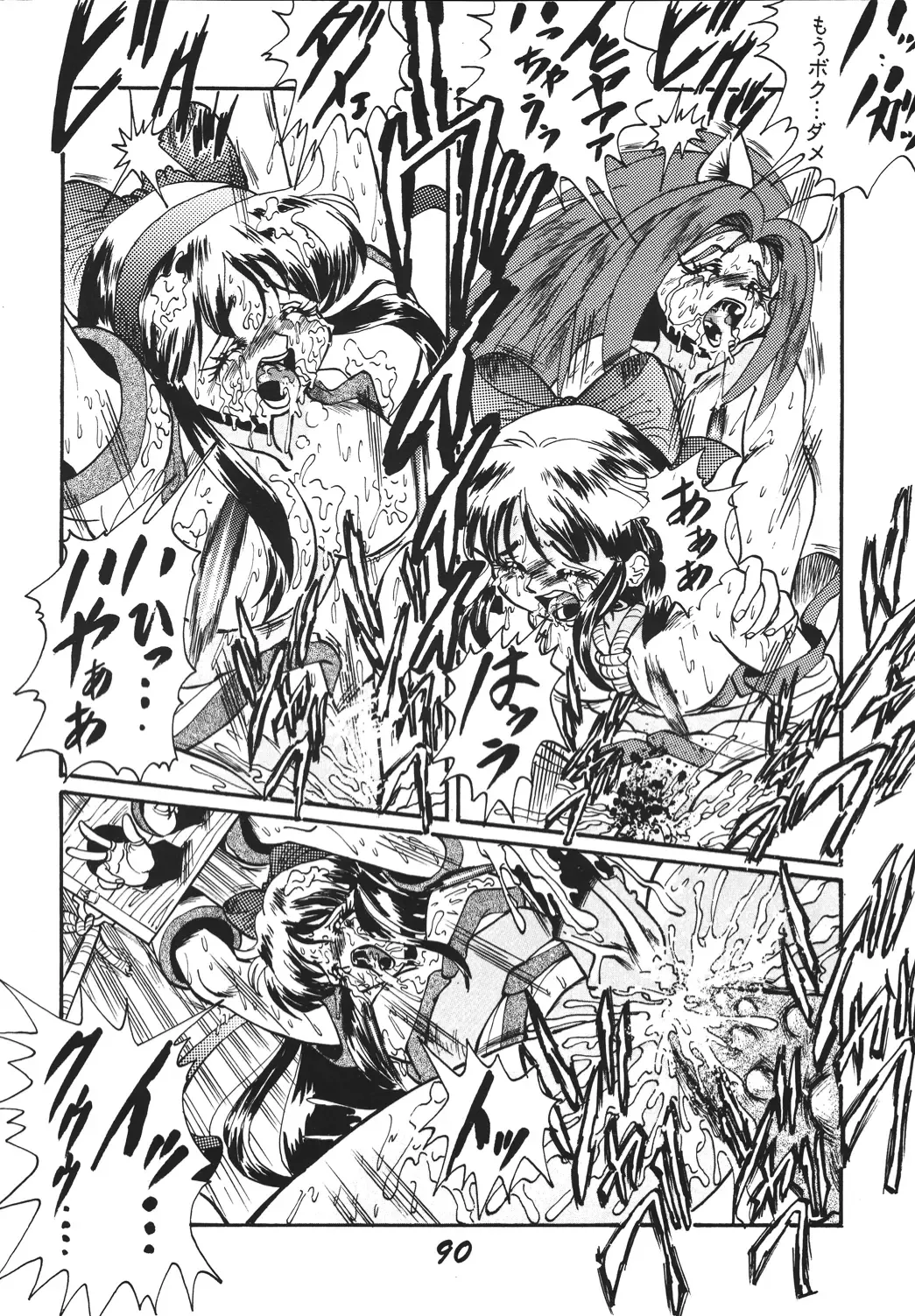 Shinkon Fhentai - Page 89