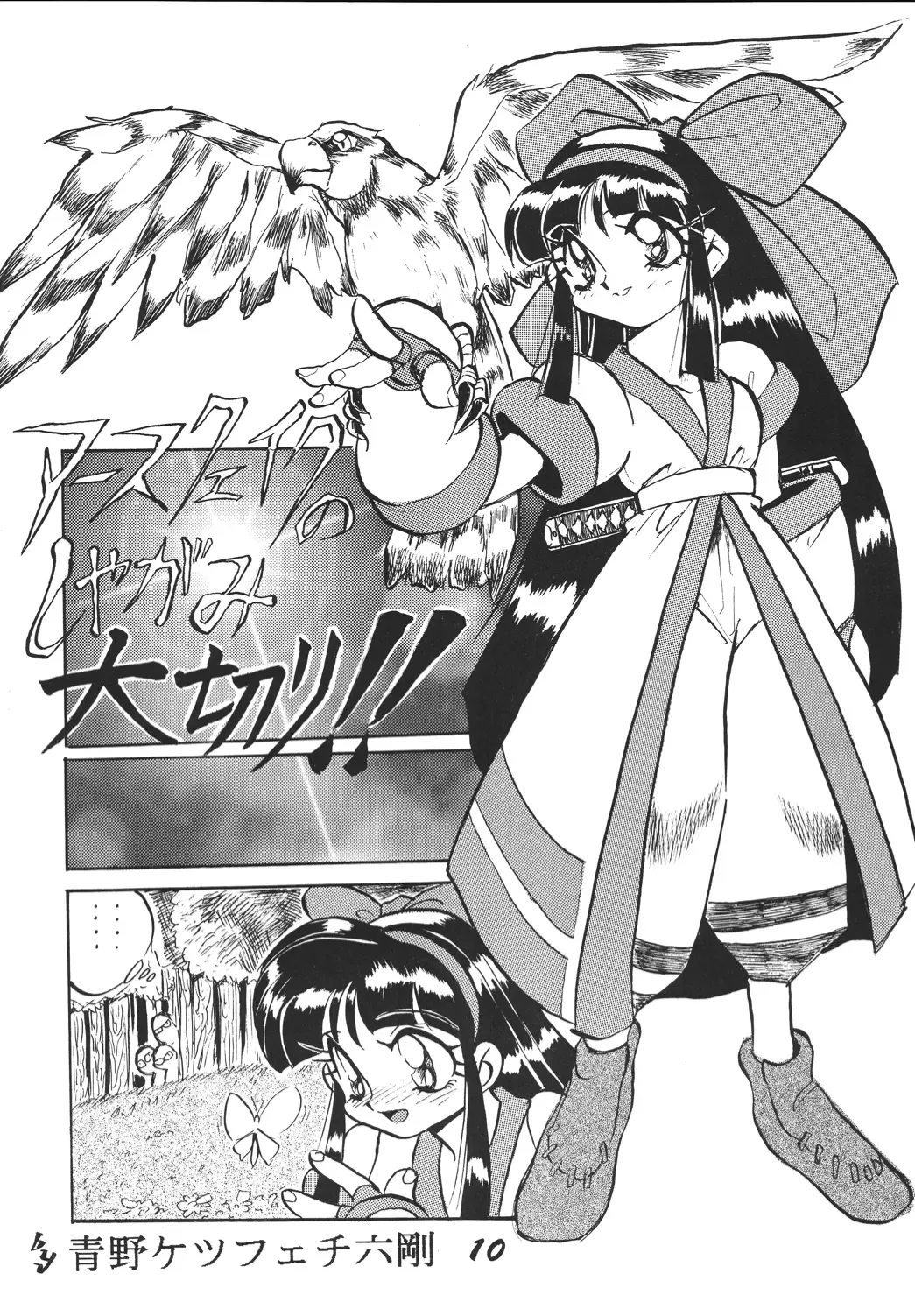 Shinkon Fhentai - Page 9