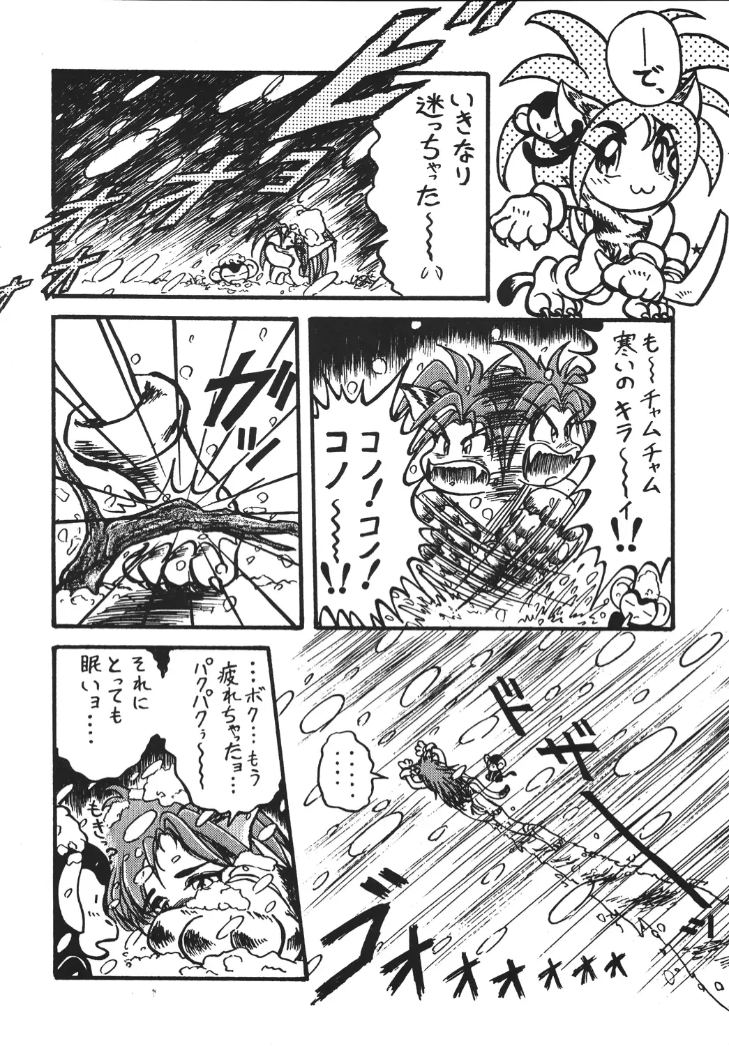 Shinkon Fhentai - Page 97