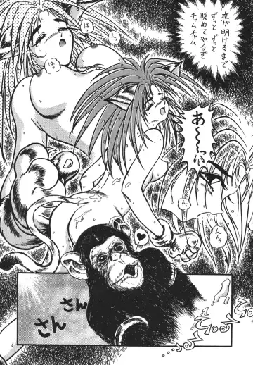 Shinkon Fhentai - Page 100