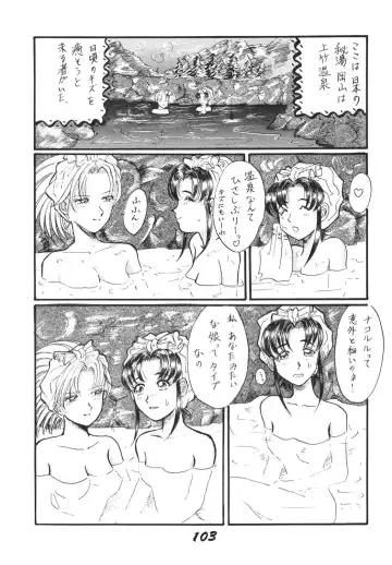 Shinkon Fhentai - Page 102