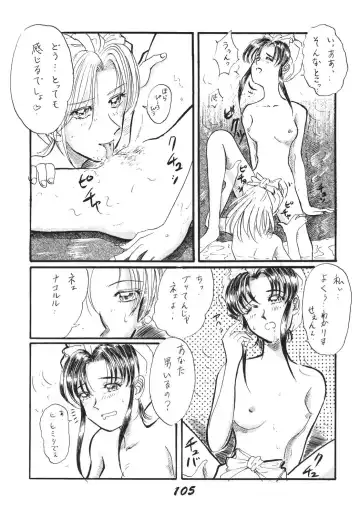 Shinkon Fhentai - Page 104